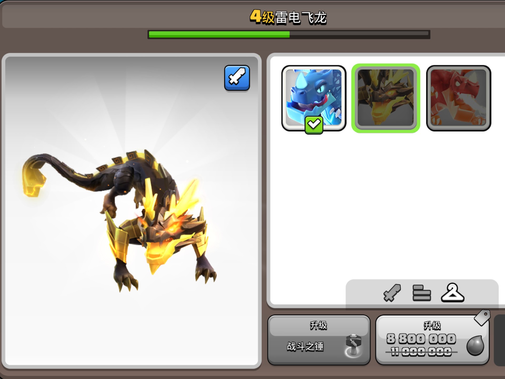 部落冲突雷龙怎么用