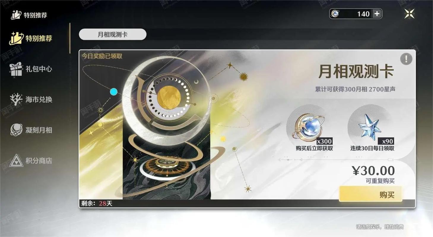 鸣潮里免费唤声波纹怎么获取