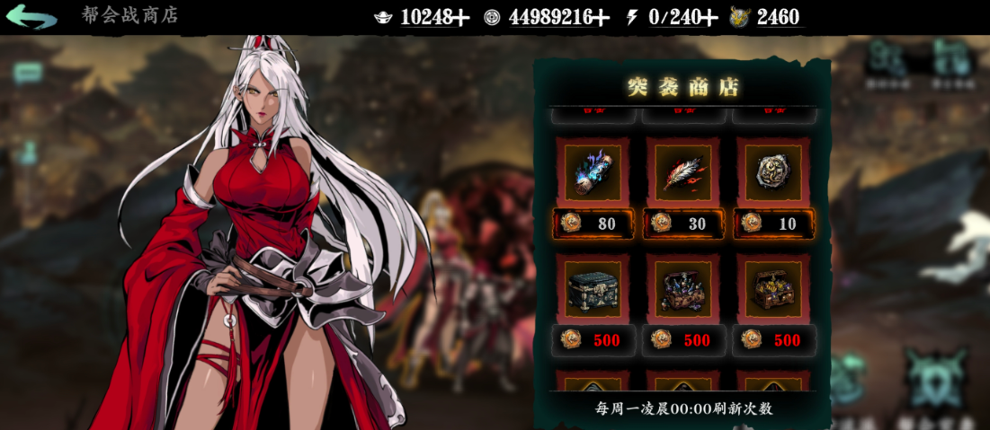 影之刃3破军令在哪获得