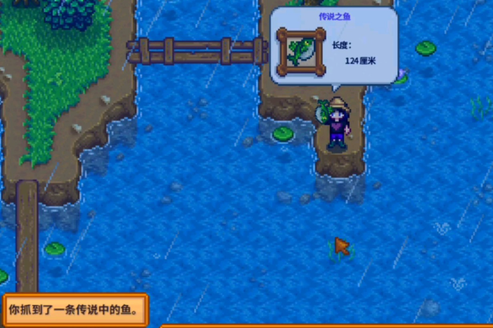 星露谷物语钓鱼怎么玩 星露谷物语钓鱼怎么玩