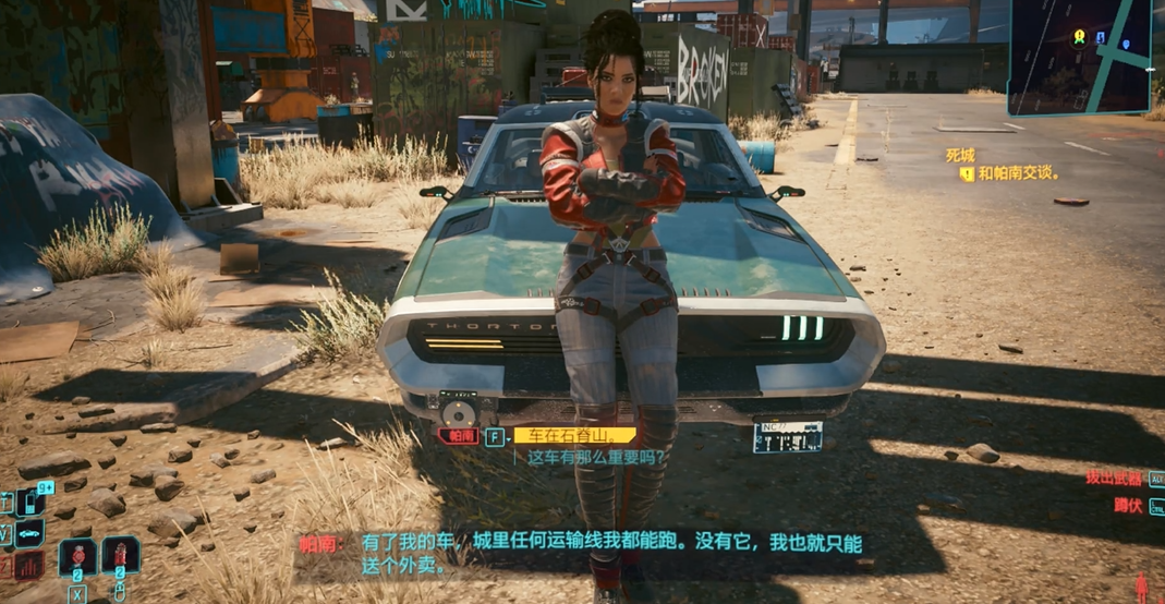 赛博朋克2077怎么跟帕南合作