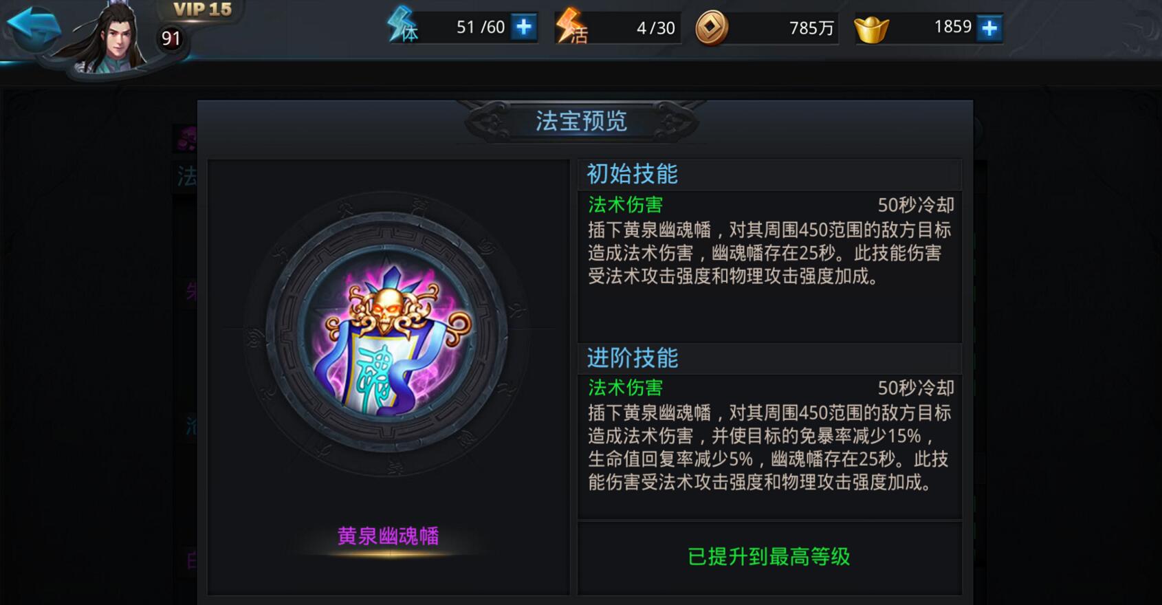 乱斗西游法宝升级需要什么材料