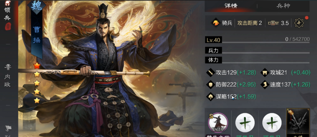 率土之滨曹操怎么搭配 率土之滨曹操怎么搭配