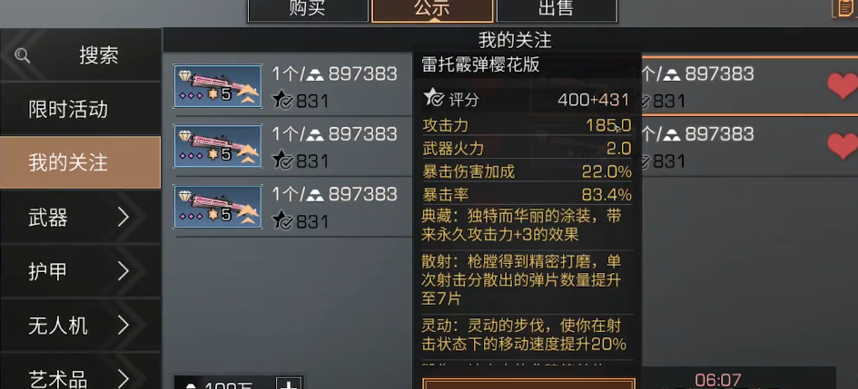 明日之后五本用什么枪