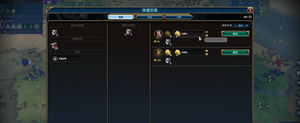 文明6罗马要注意什么 文明6罗马要注意什么