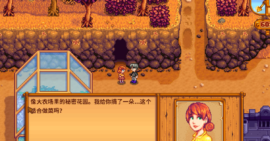 星露谷物语怎么让配偶干活 星露谷物语怎么让配偶干活