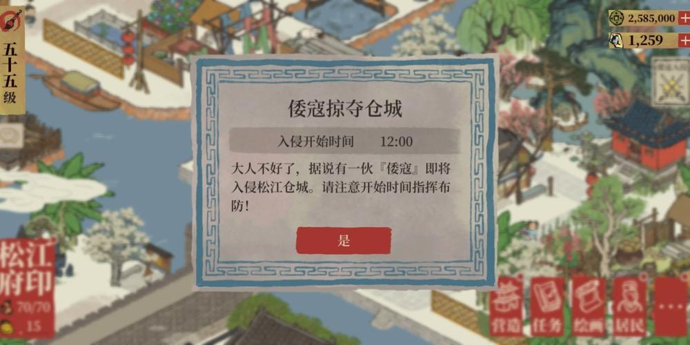 江南百景图怎么找倭寇 江南百景图怎么找倭寇