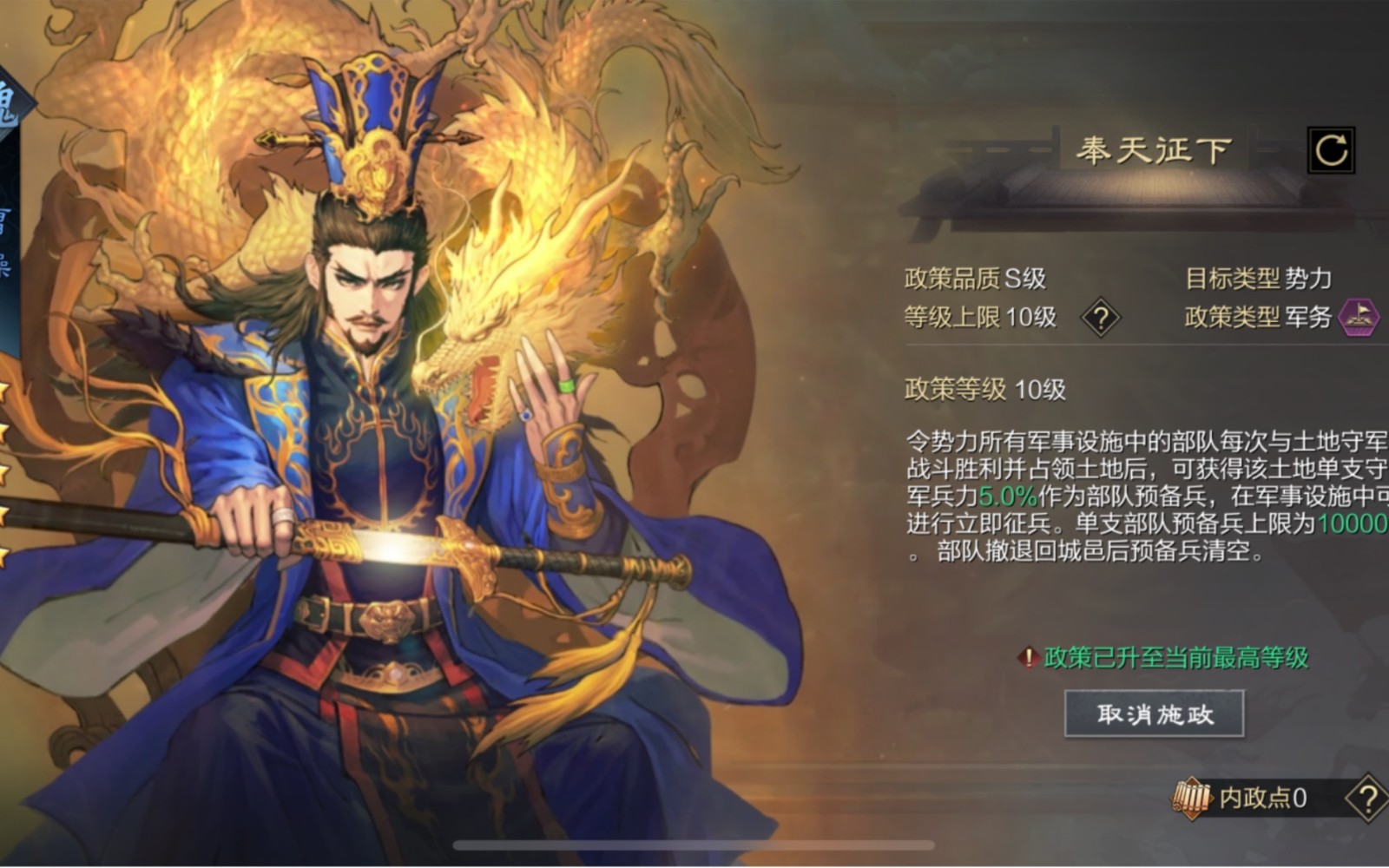 率土之滨曹操怎么搭配 率土之滨曹操怎么搭配