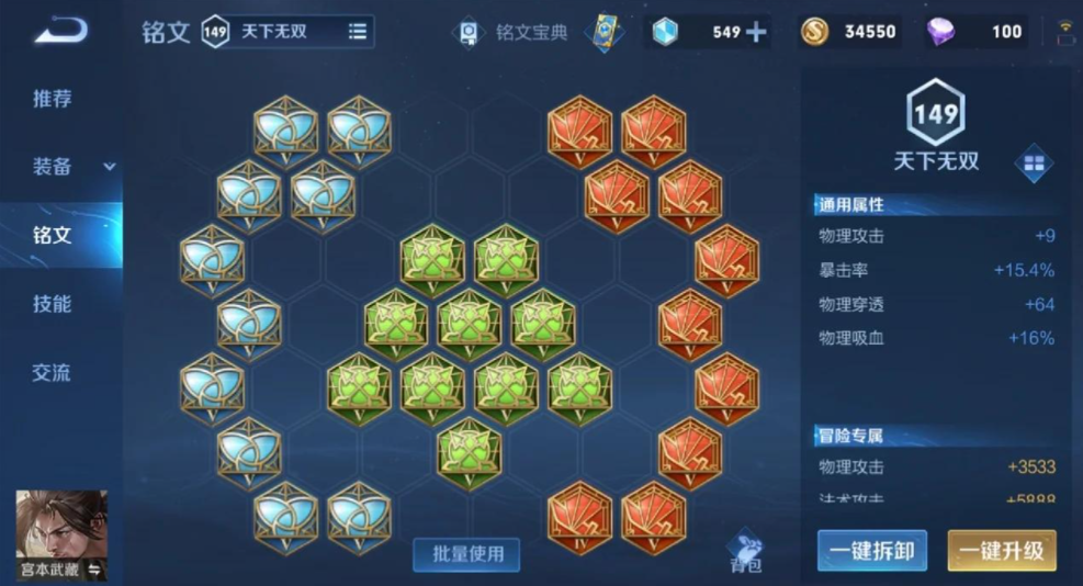 王者荣耀宫本出装出什么