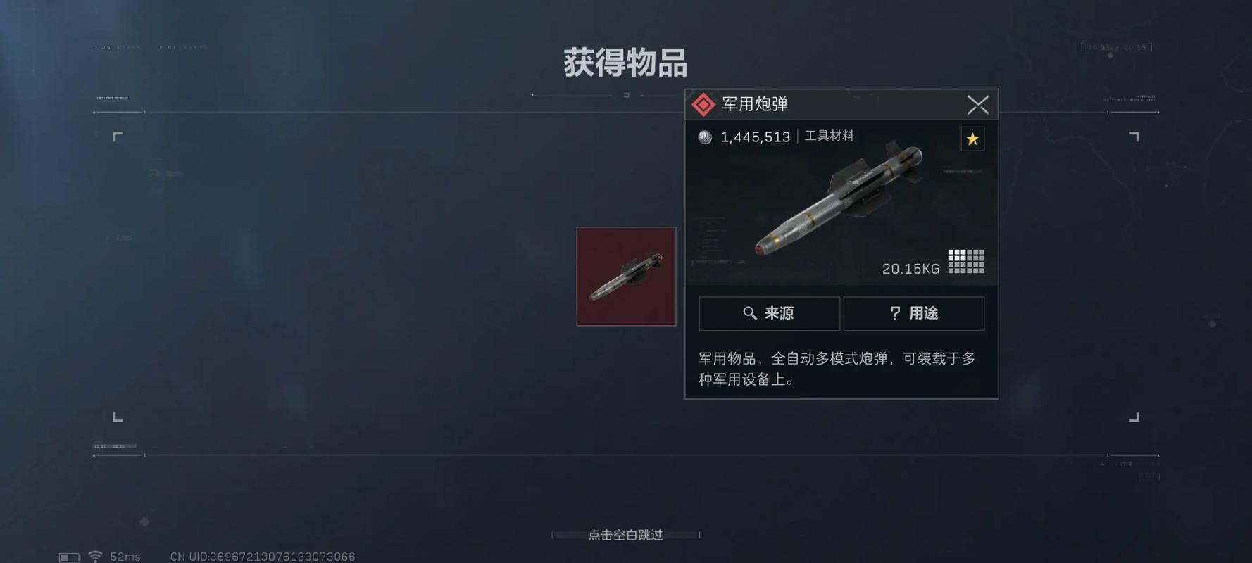 三角洲行动红弹有什么用