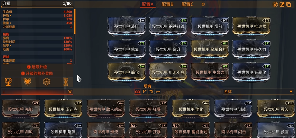 星际战甲前期该干什么 星际战甲前期该干什么