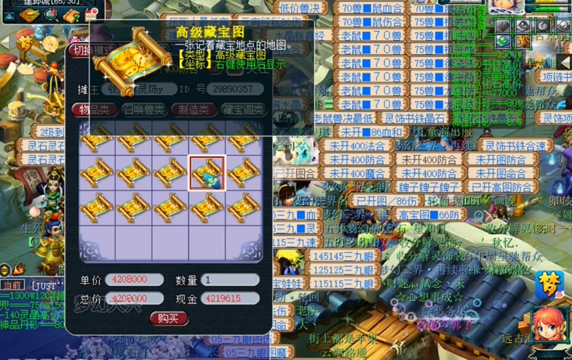 梦幻西游高宝图出什么高兽决