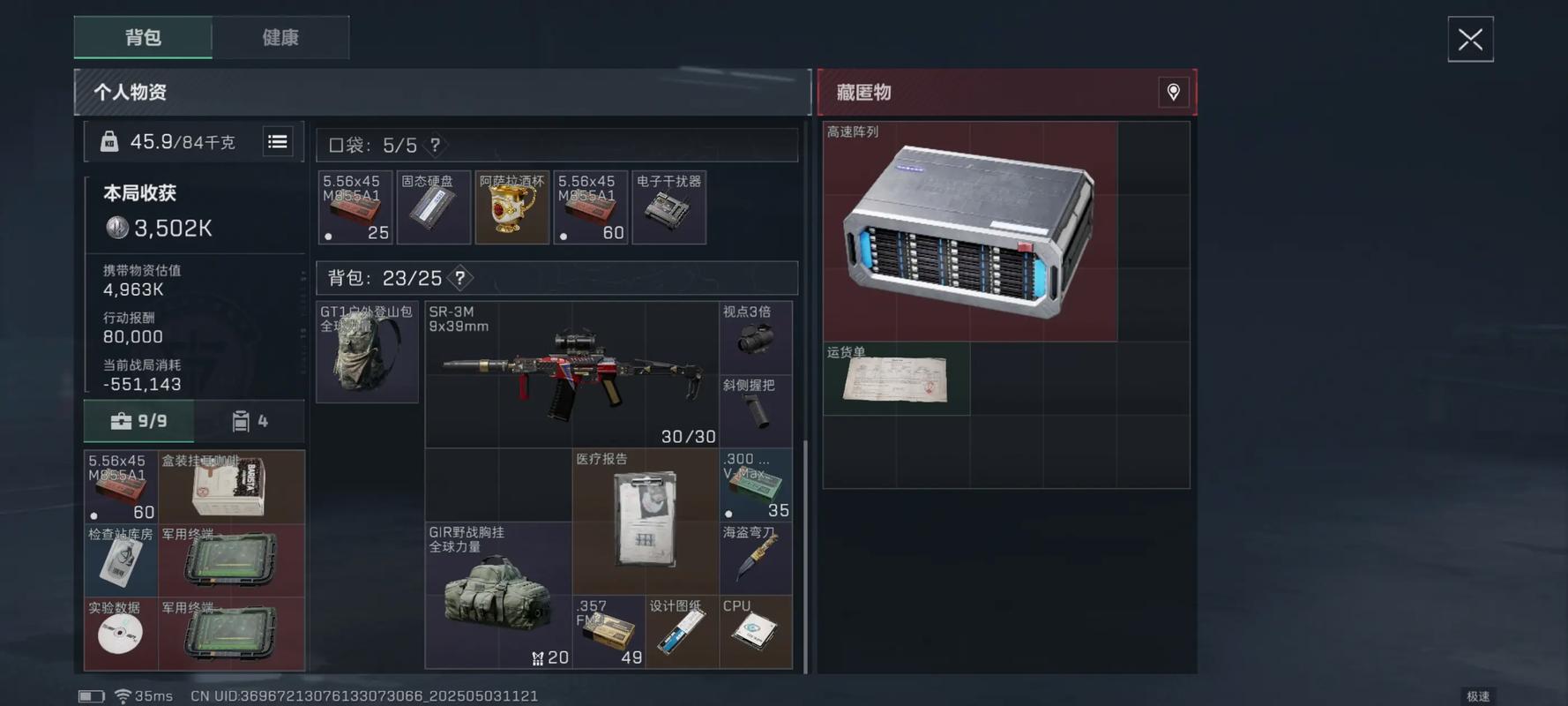 三角洲行动红弹有什么用