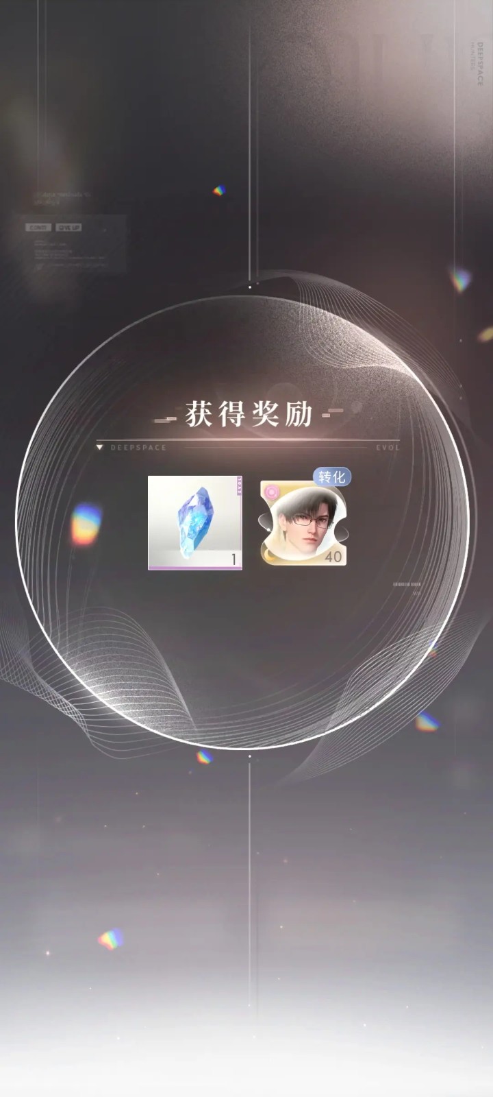 恋与深空如何快速刷牵绊