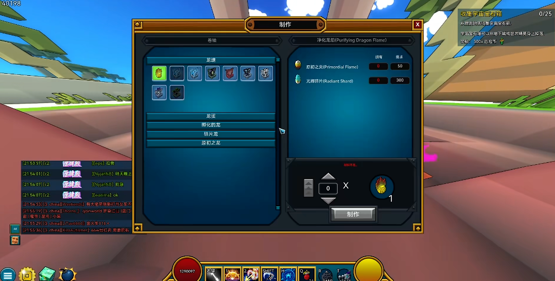 宝藏世界专精怎么升级最快