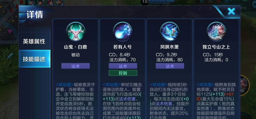 王者荣耀瑶铭文怎么搭配