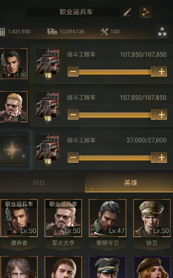 守望黎明怎么撞兵