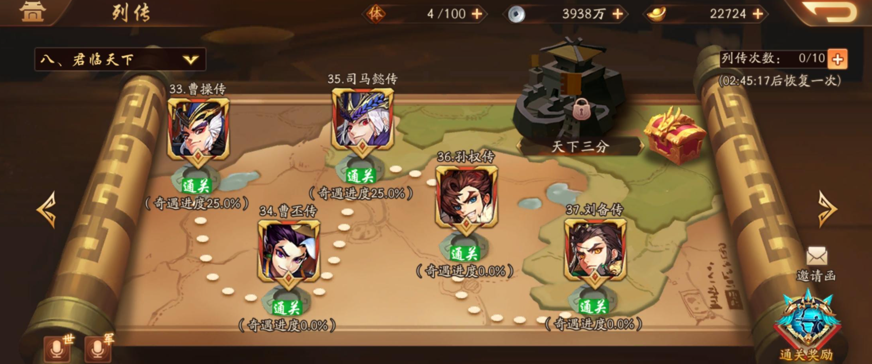 少年三国志2列传战役在哪里 少年三国志2列传战役在哪里