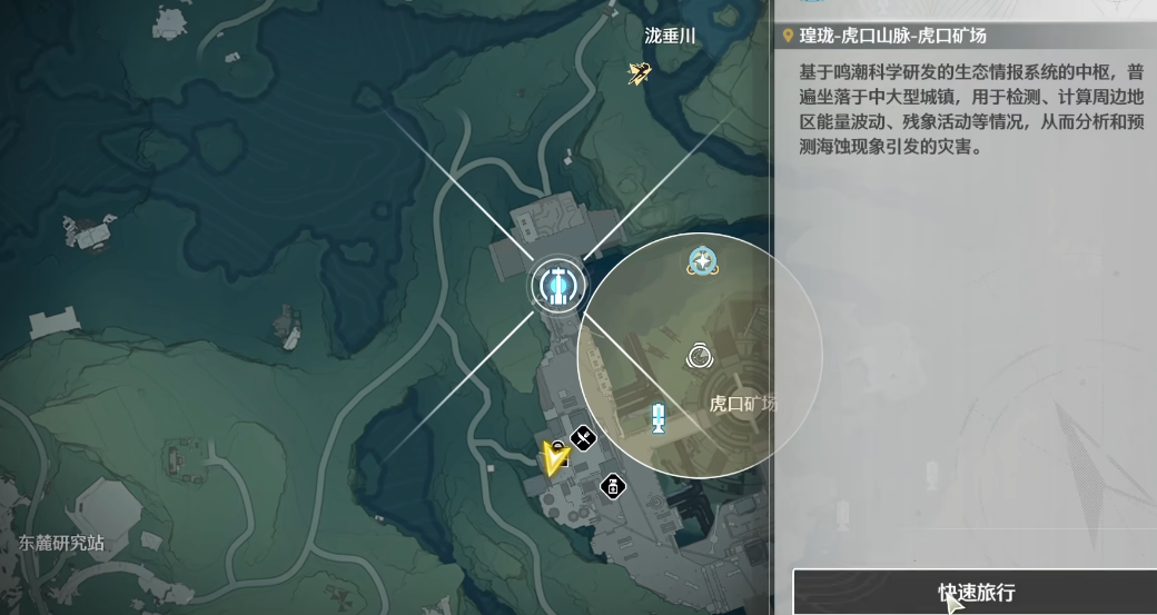 鸣潮虎口矿场npc怎么开 鸣潮虎口矿场npc怎么开