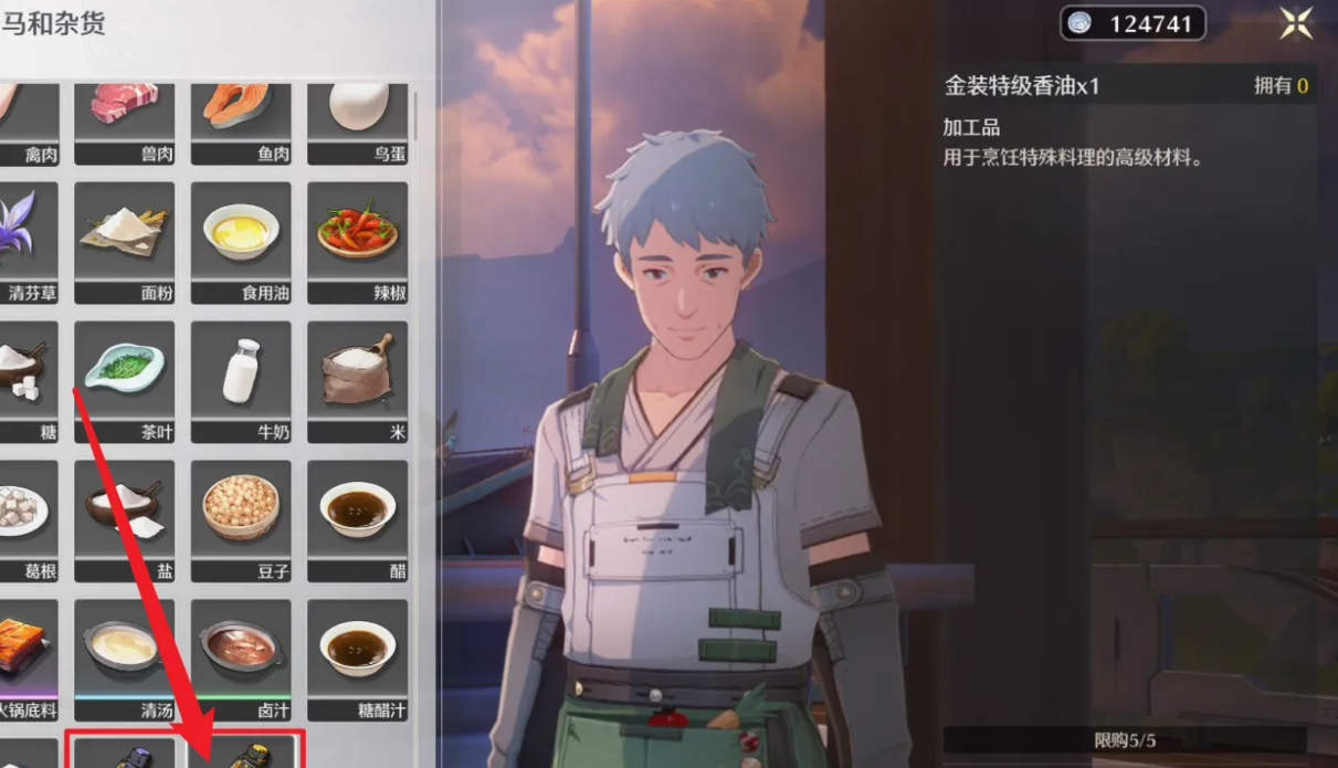 鸣潮醋和‌特级香油怎么获得