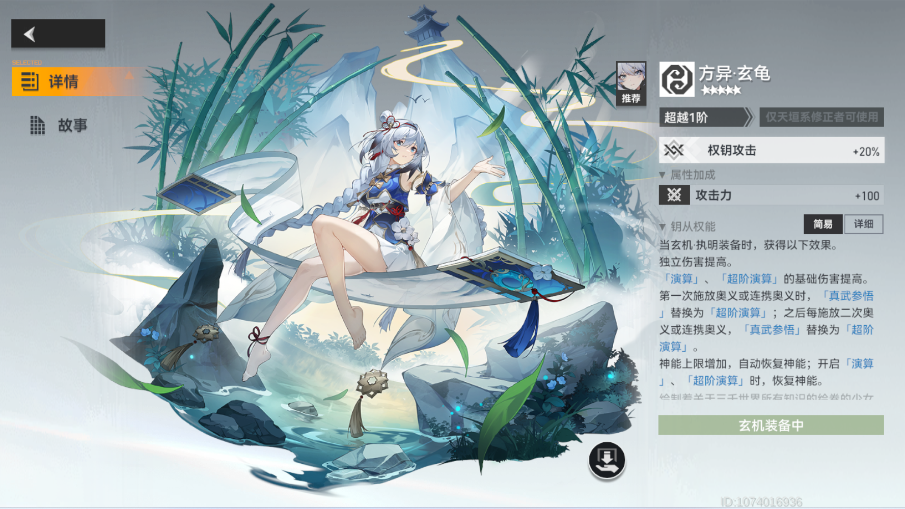 深空之眼玄机执明怎么培养 深空之眼玄机执明怎么培养