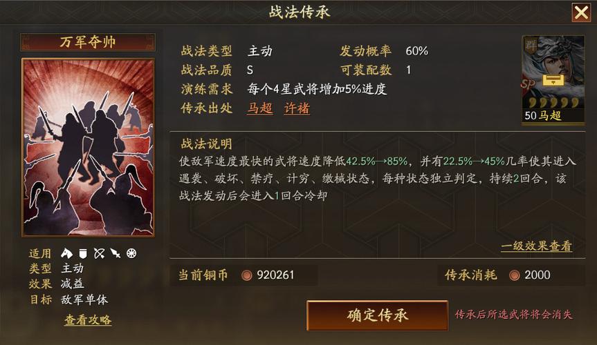 三国志战略版许褚有什么用 三国志战略版许褚有什么用