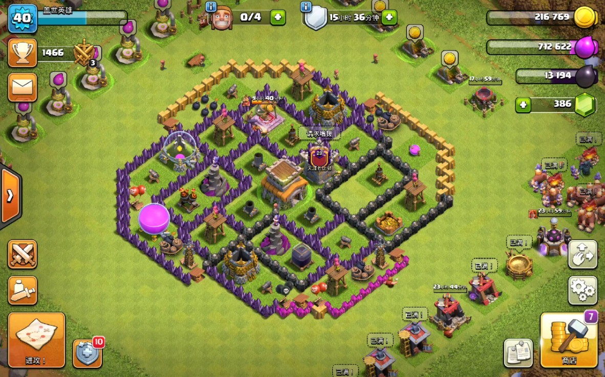 部落冲突地震法术有什么用 部落冲突地震法术有什么用