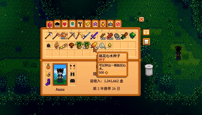 星露谷物语桃心花木怎么种