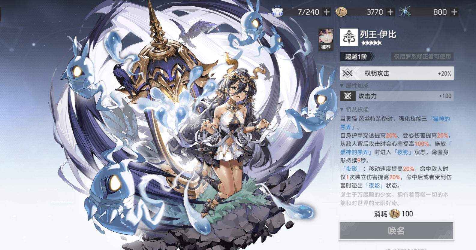 深空之眼灵猫神格怎么点