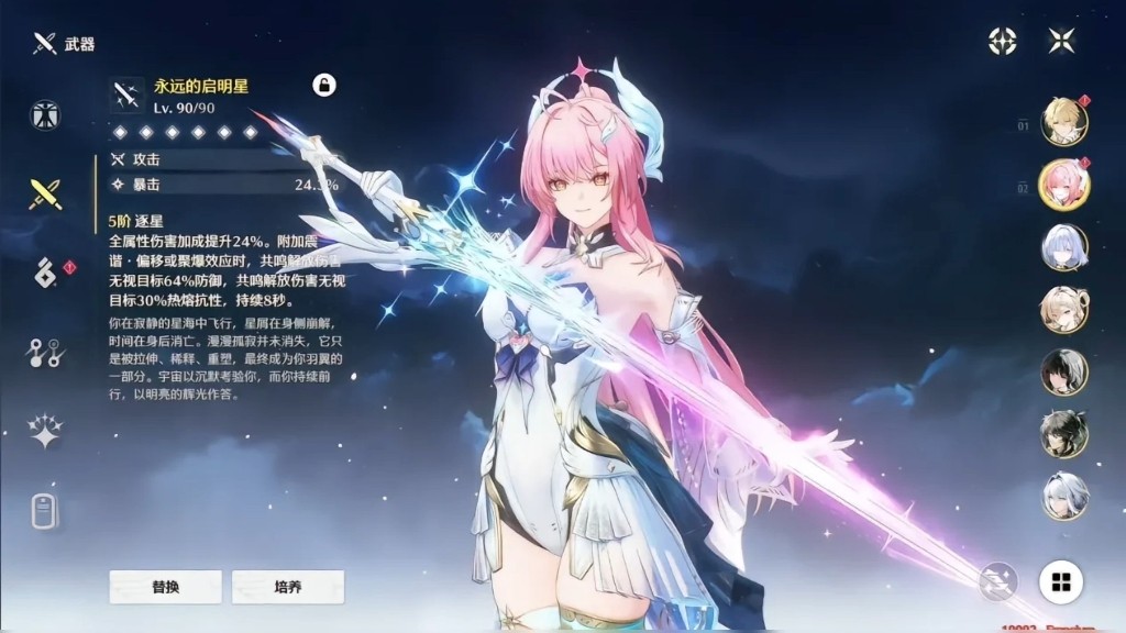 鸣潮爱弥斯武器刚需专武吗