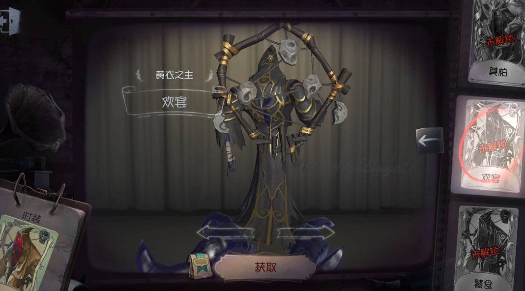 第五人格黄衣之主怎么应对