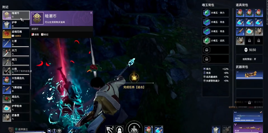 永劫无间怎么做追击任务