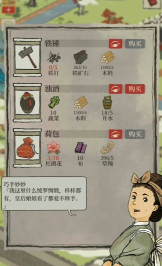 江南百景图铁钉铁锤在哪 江南百景图铁钉铁锤在哪