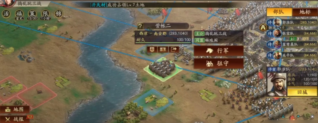 三国志战略版部队如何从营帐出发