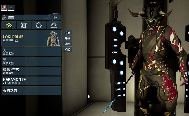 星际战甲前期该干什么 星际战甲前期该干什么