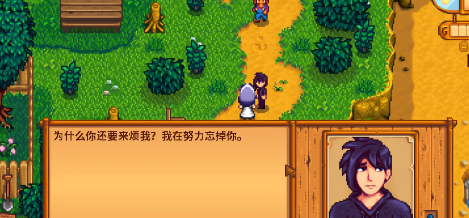 星露谷物语离婚会怎么样