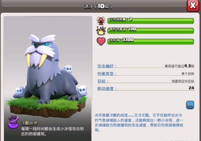 部落冲突大守护者带什么战宠好 部落冲突大守护者带什么战宠好