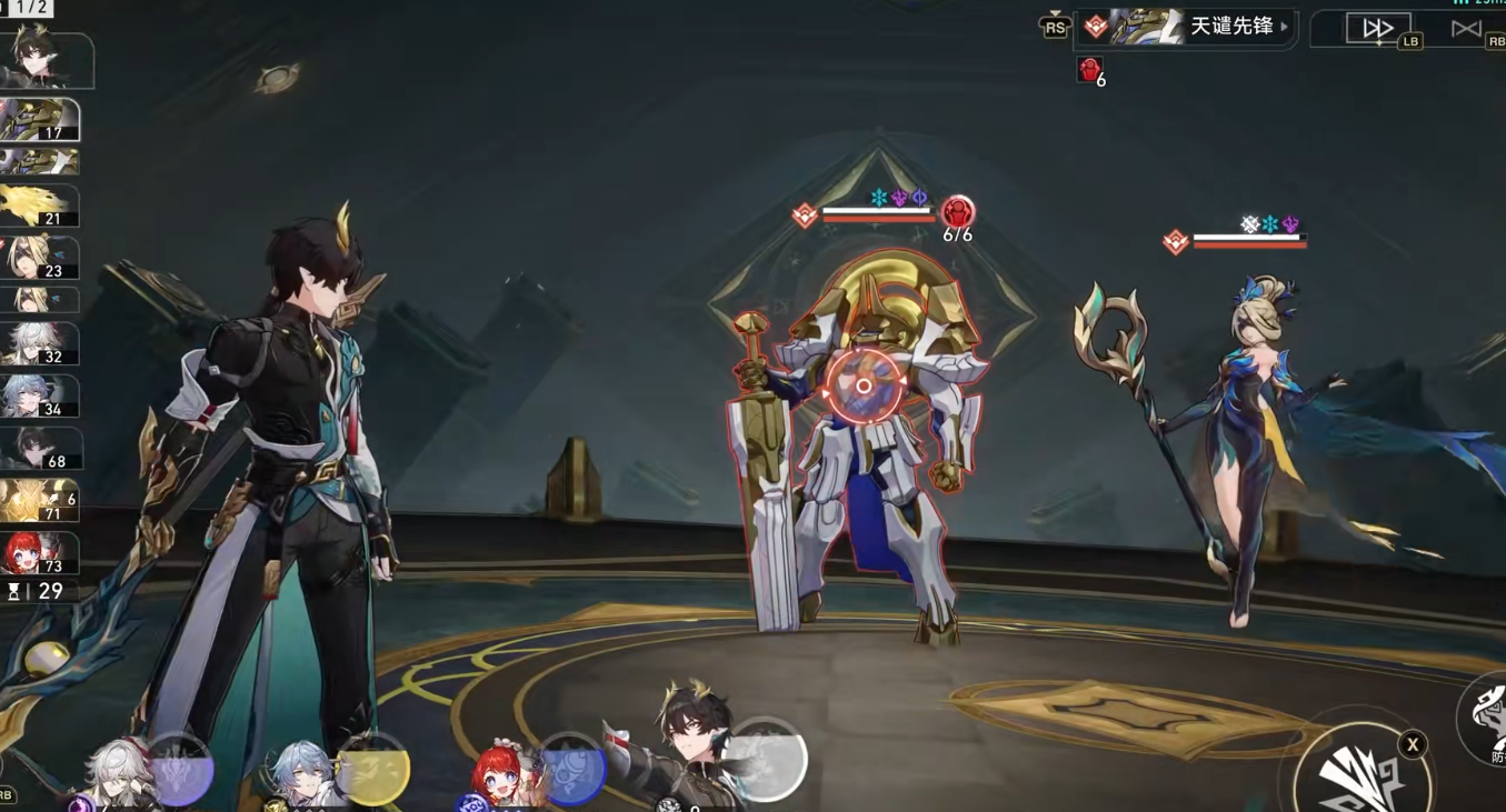 崩坏星穹铁道腾荒技能有哪些