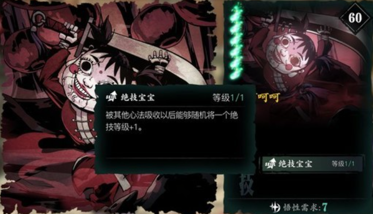 影之刃3帮会商店买什么