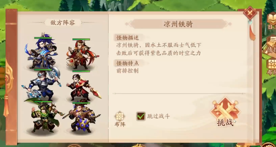 少年三国志2入主冀州宝箱怎么拿