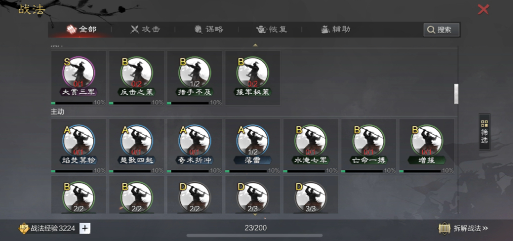 率土之滨武锋怎么得