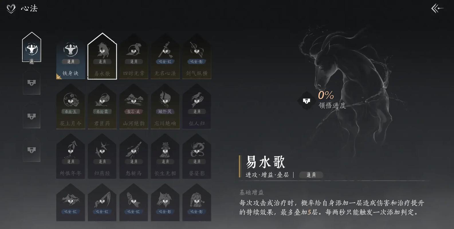 燕云十六声怒斩马什么用