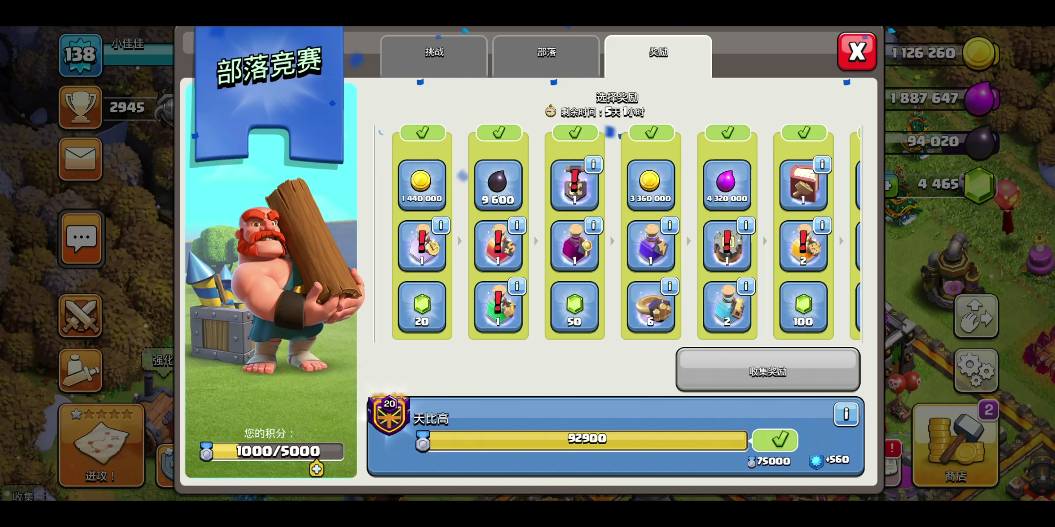 部落冲突电车怎么玩