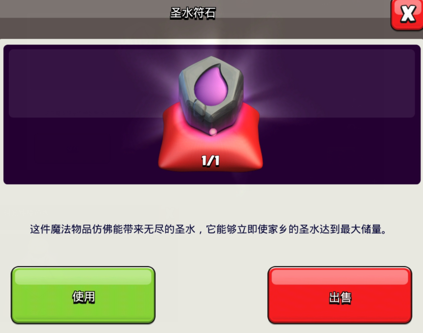 部落冲突电车怎么玩