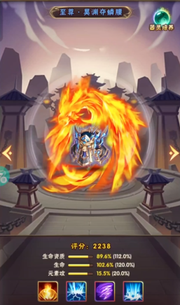 少年三国志轮回符有什么要求