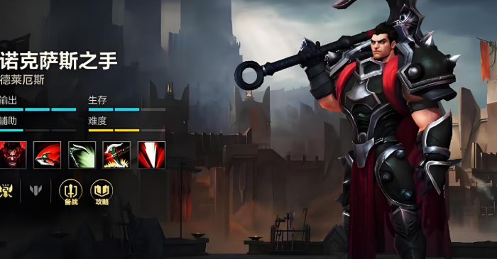 英雄联盟手游诺手主哪个技能 英雄联盟手游诺手主哪个技能