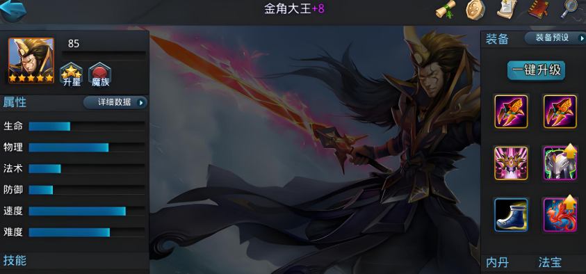 乱斗西游金角飞升如何