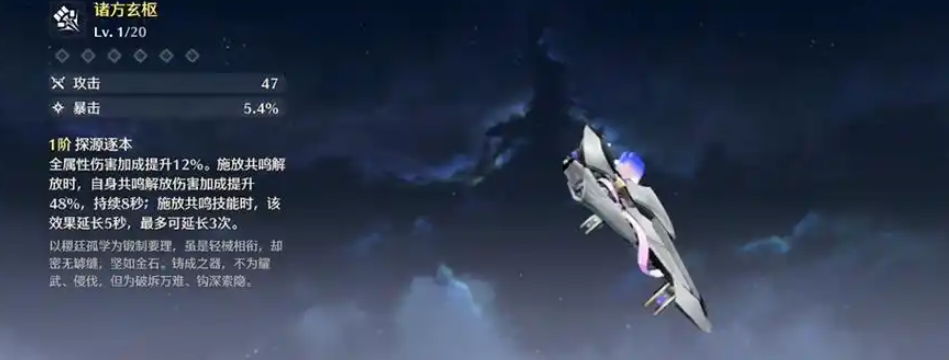 鸣潮陆赫斯可以用什么武器