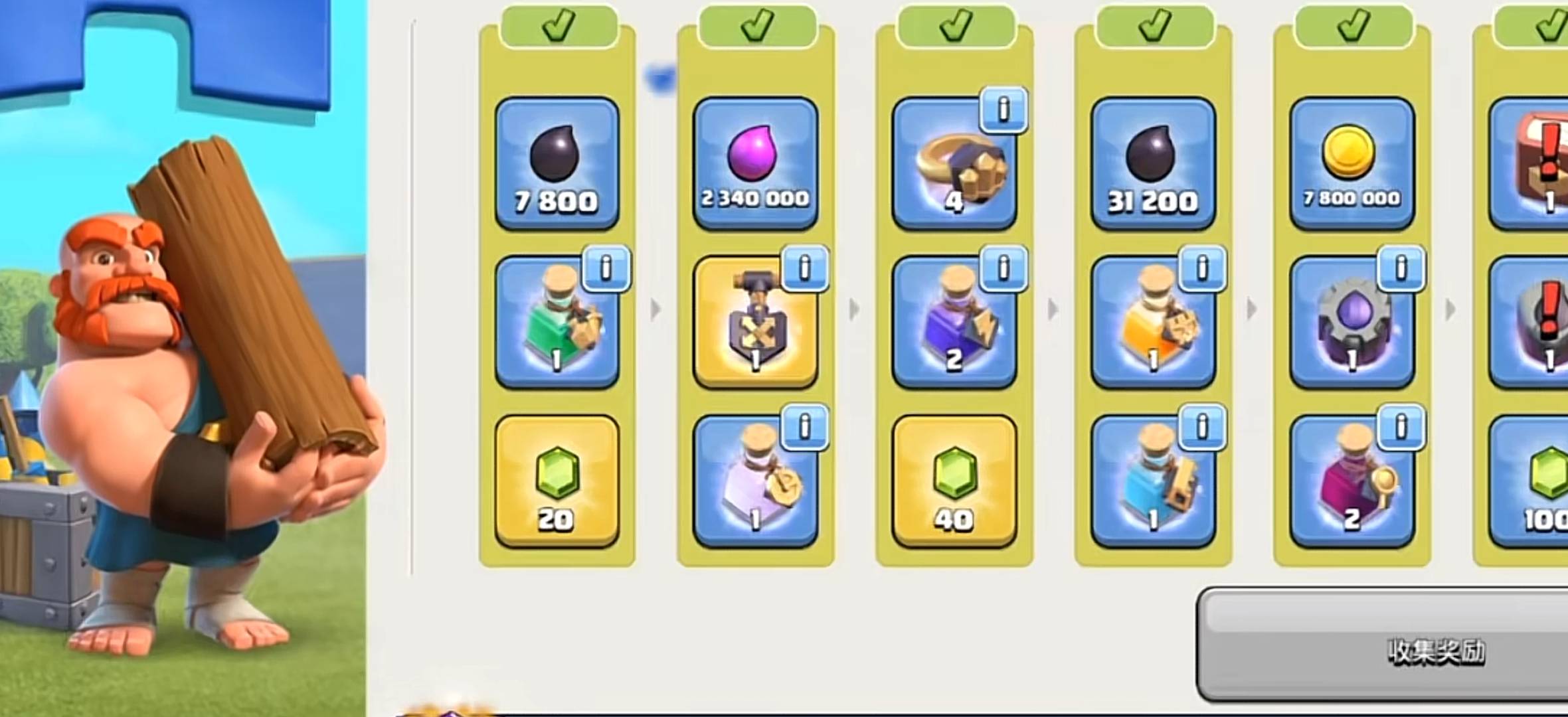 部落冲突如何获得宝石 部落冲突如何获得宝石