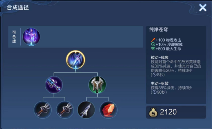 王者荣耀纯净苍穹适合哪些英雄